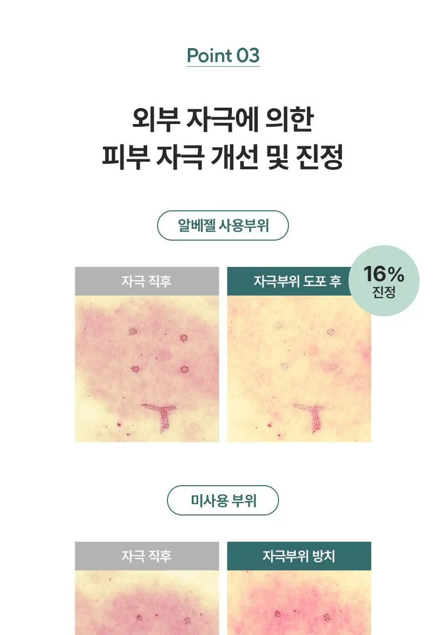 [쿨링진정/대용량] 아로마티카 수딩 알로에 베라 젤 500ml 상세페이지 10